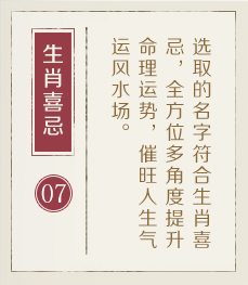 枣庄起名流程七